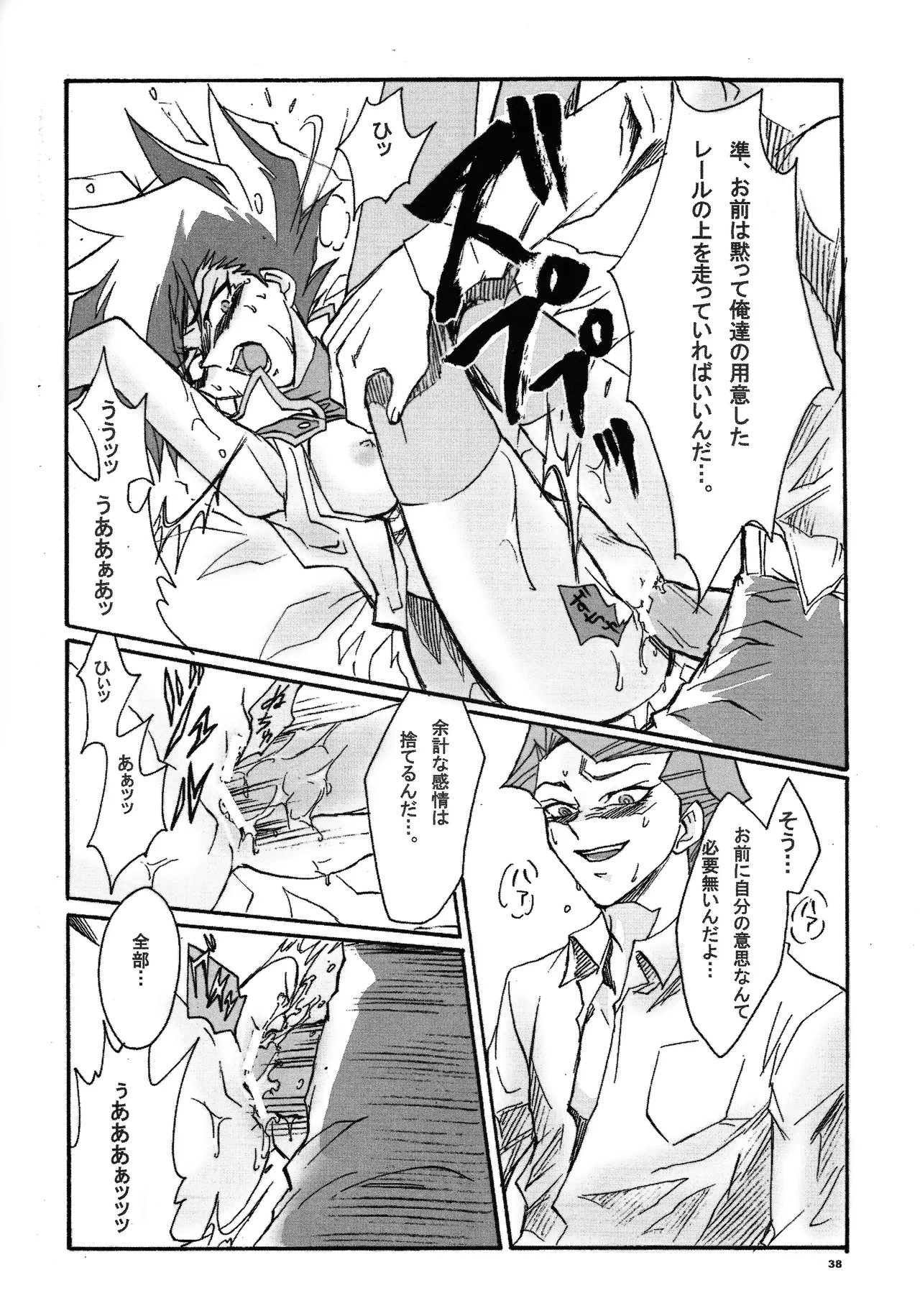 Ribinguendogaru manjōmejun on'nanoko hon Page.37