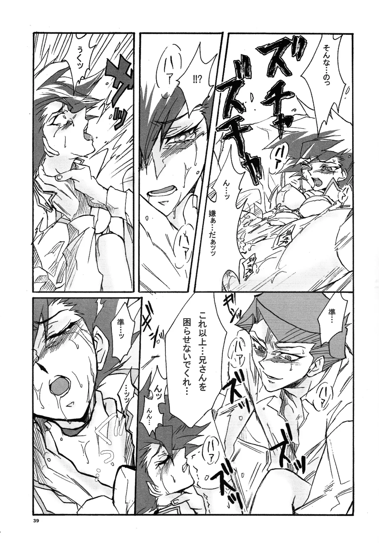 Ribinguendogaru manjōmejun on'nanoko hon Page.38