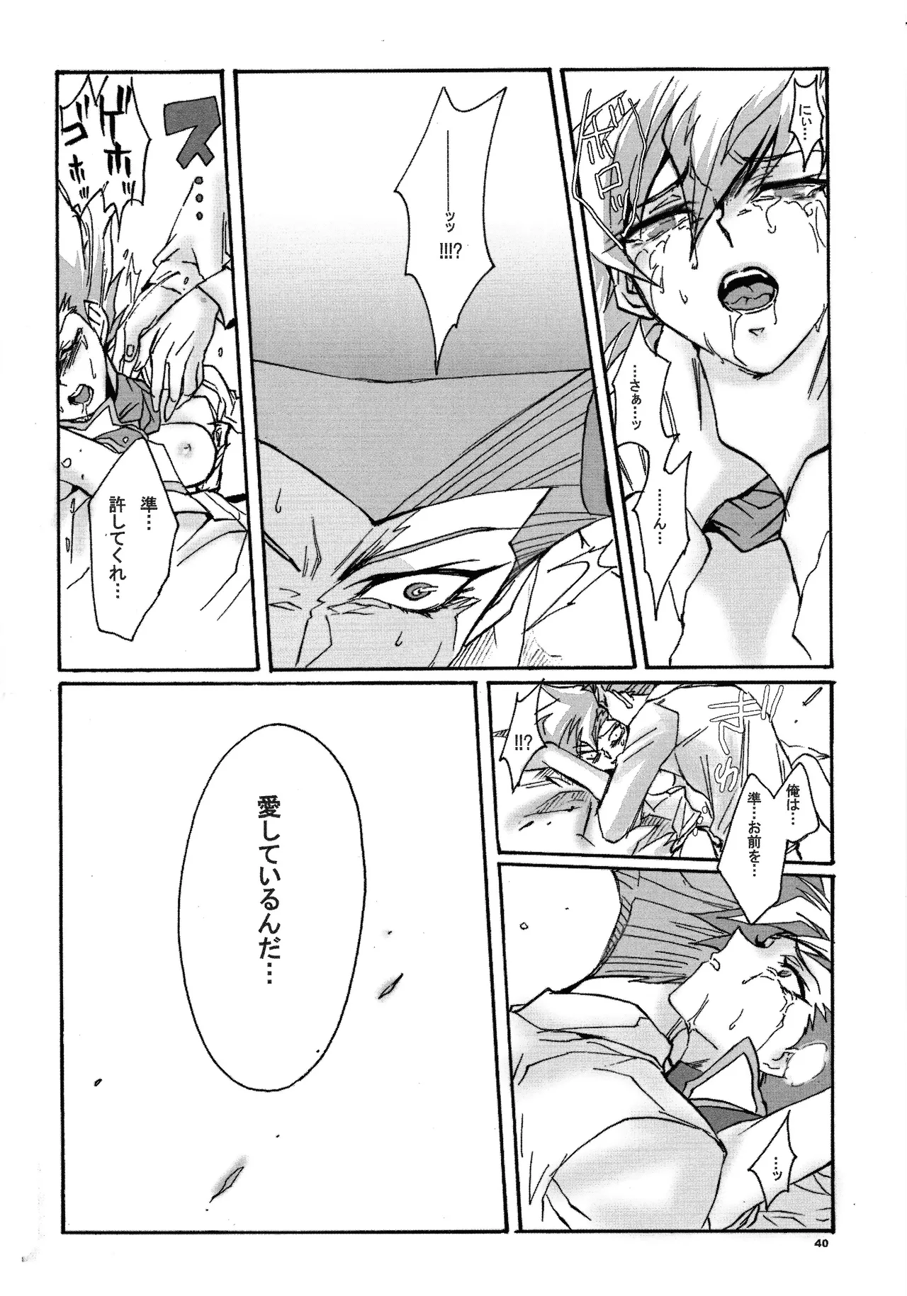 Ribinguendogaru manjōmejun on'nanoko hon Page.39