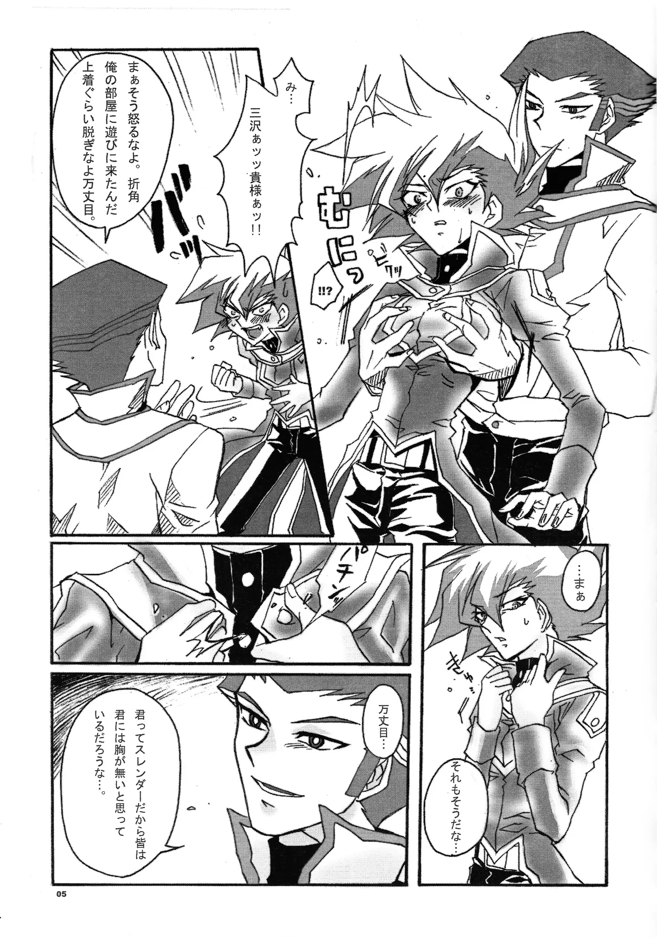 Ribinguendogaru manjōmejun on'nanoko hon Page.4