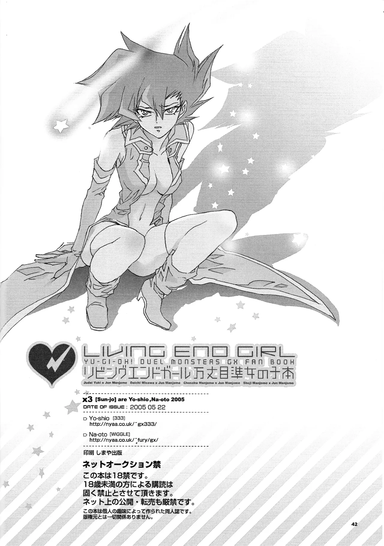 Ribinguendogaru manjōmejun on'nanoko hon Page.41