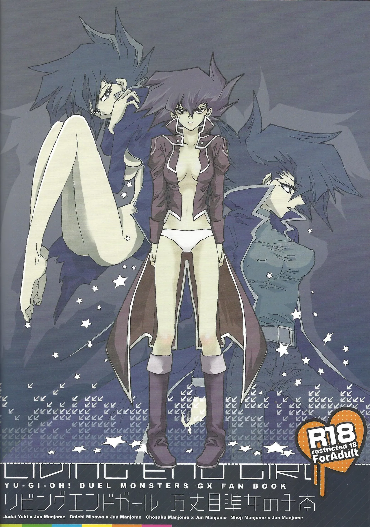 Ribinguendogaru manjōmejun on'nanoko hon Page.42