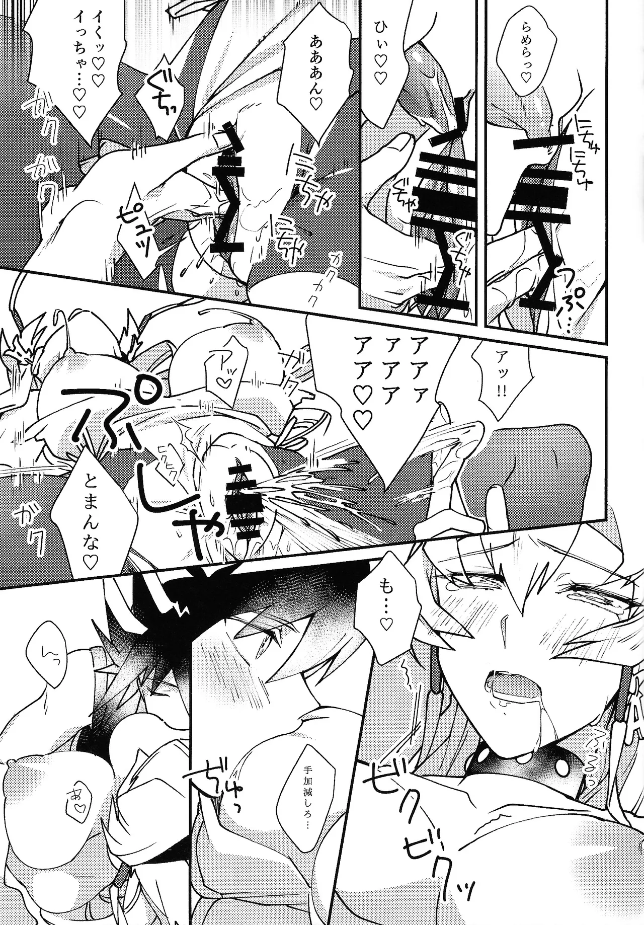 kawaii．tabechaitai Page.10