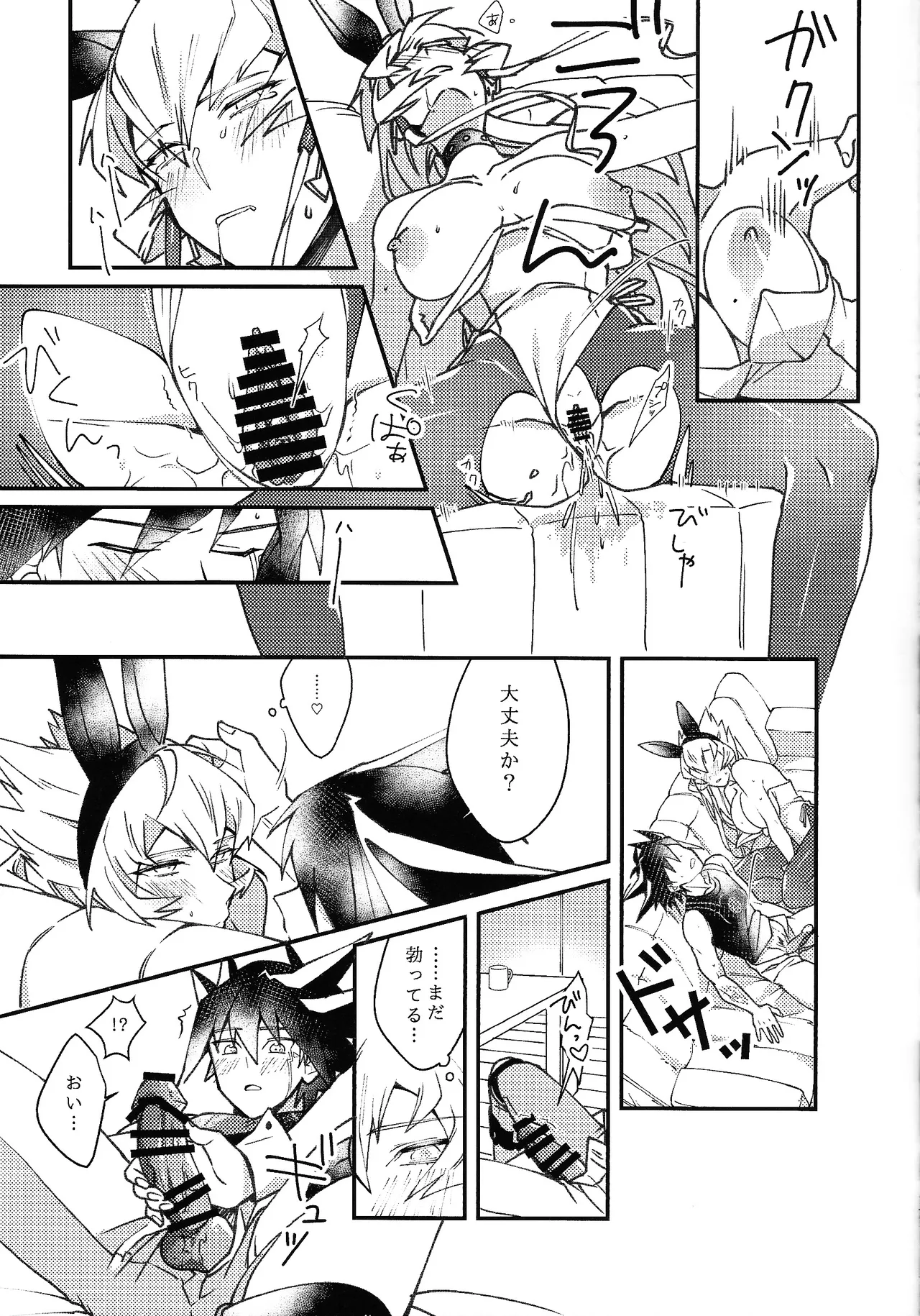 kawaii．tabechaitai Page.16