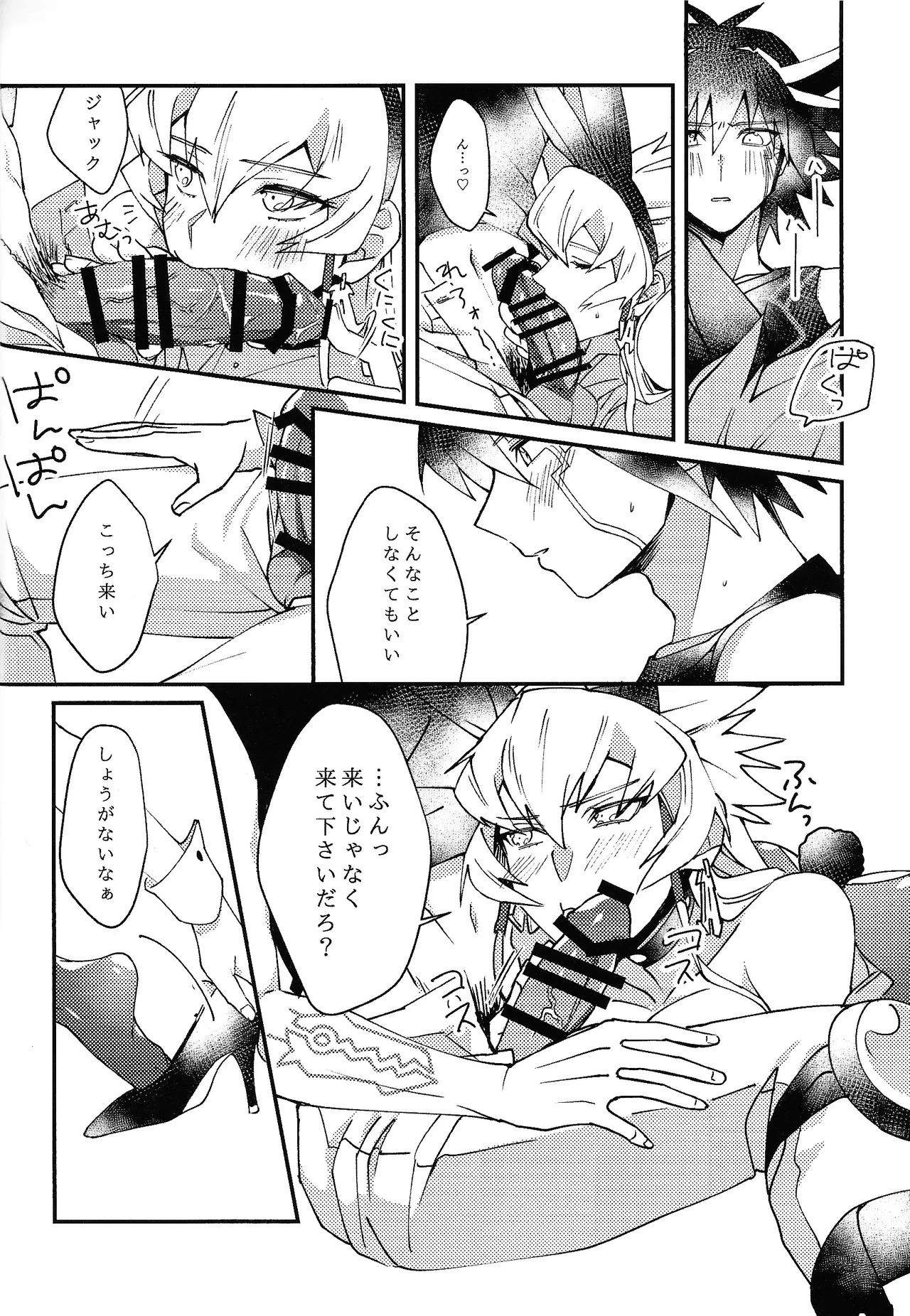 kawaii．tabechaitai Page.17