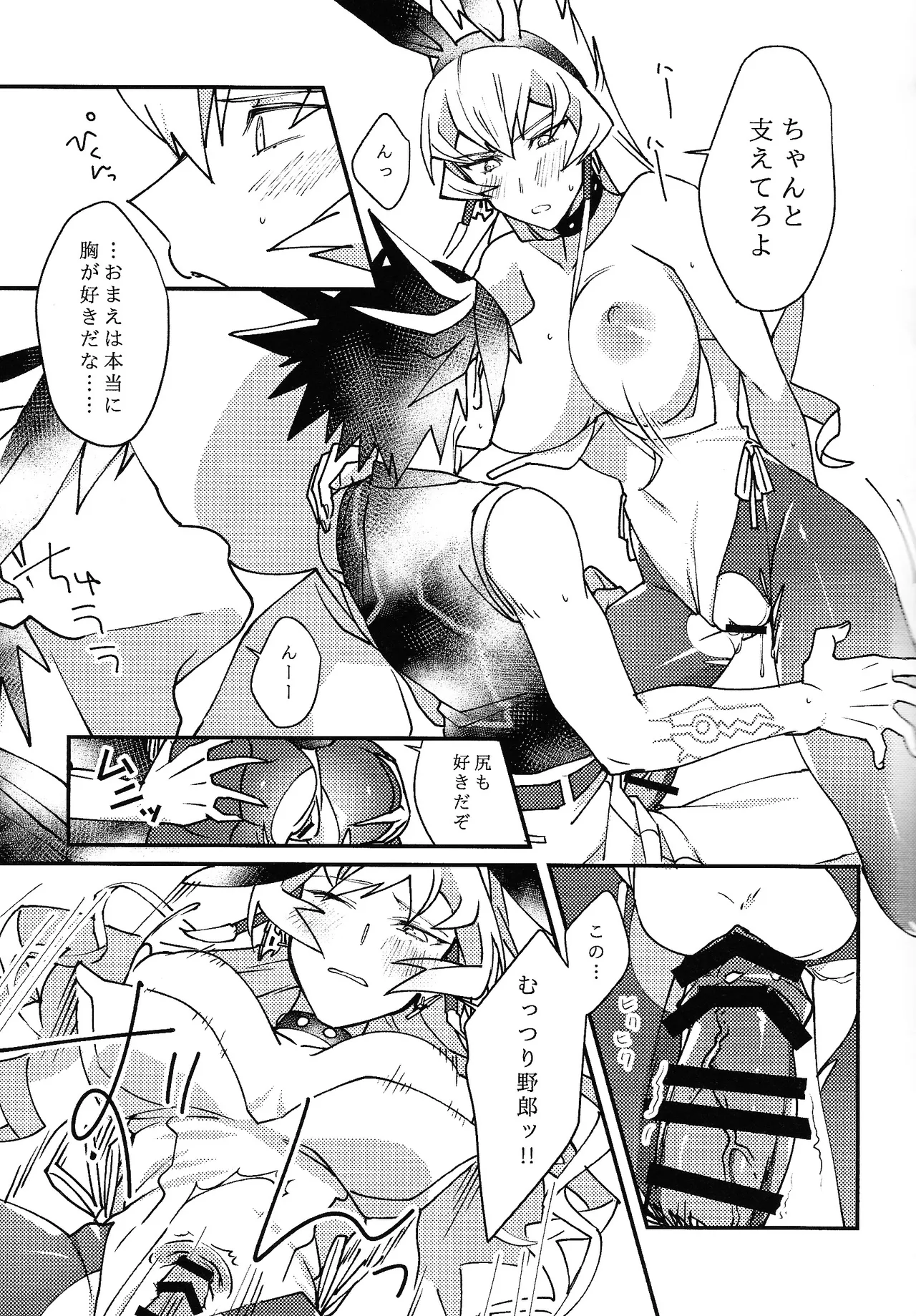 kawaii．tabechaitai Page.18