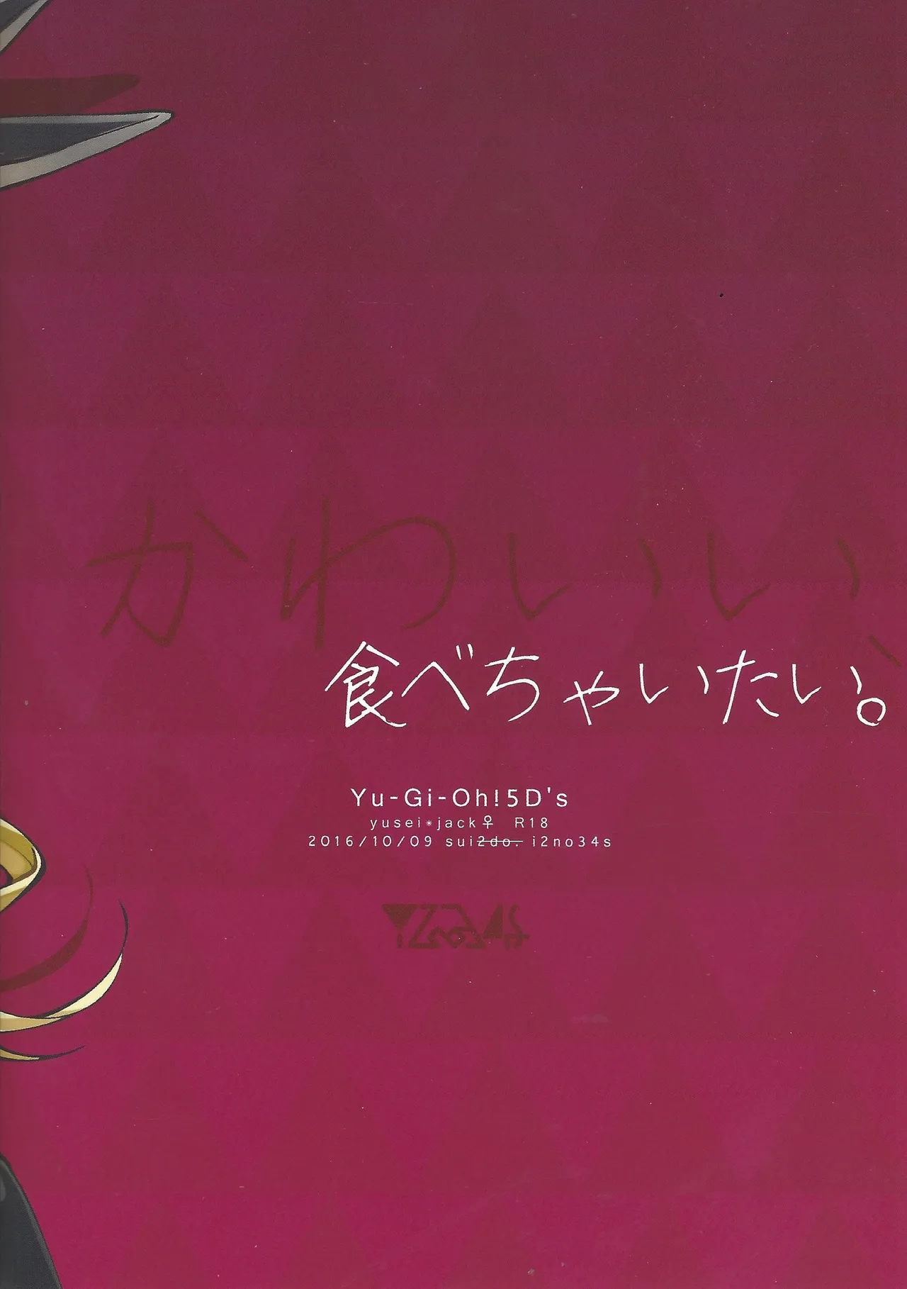 kawaii．tabechaitai Page.22