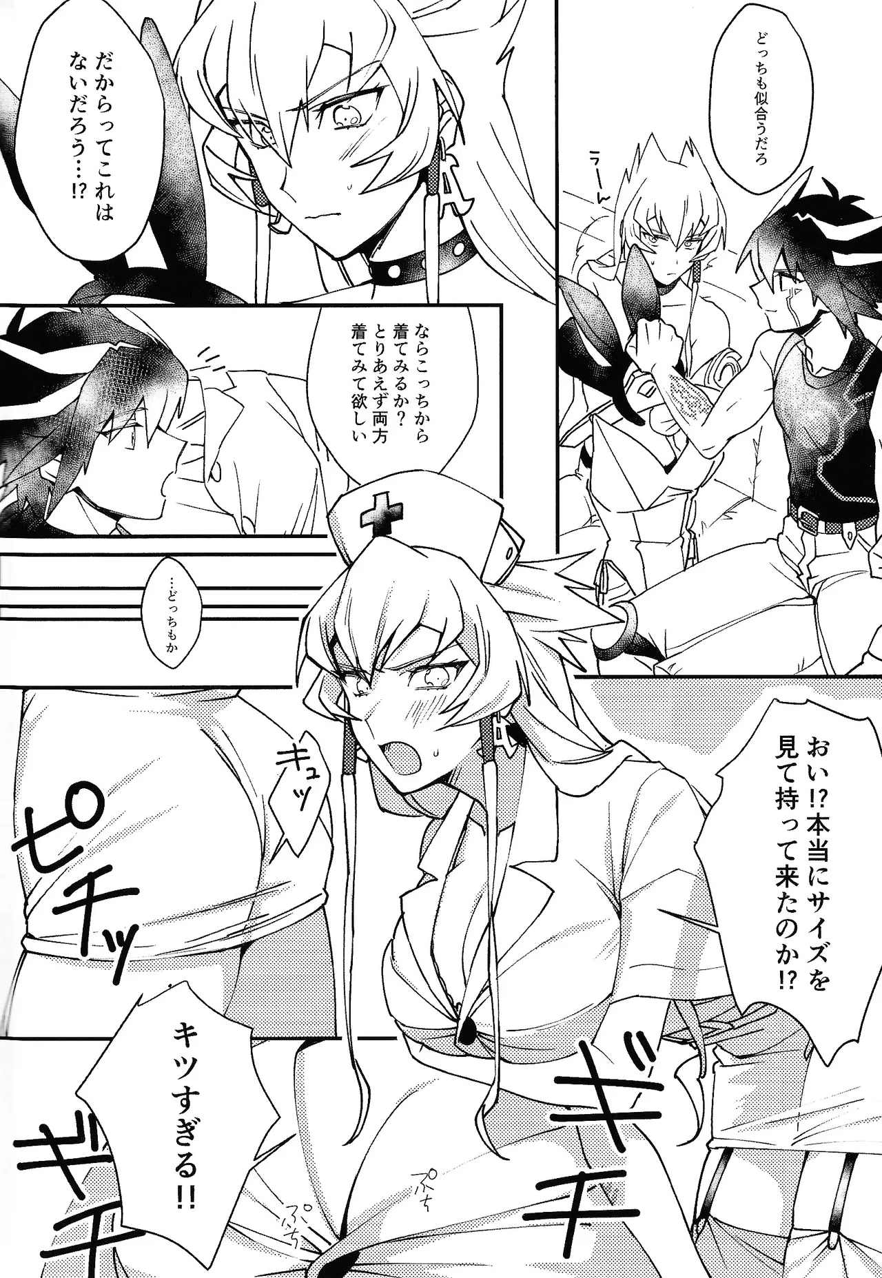 kawaii．tabechaitai Page.3