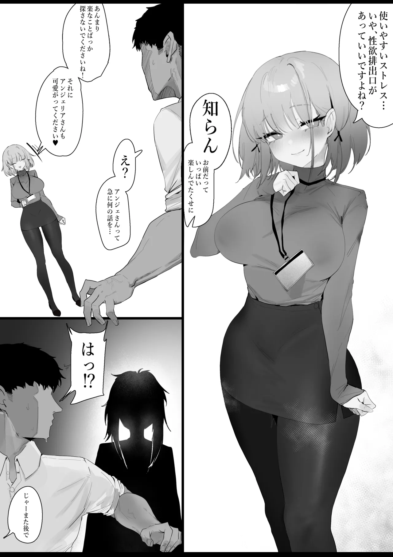 RPK16-Angelia Manga Page.20