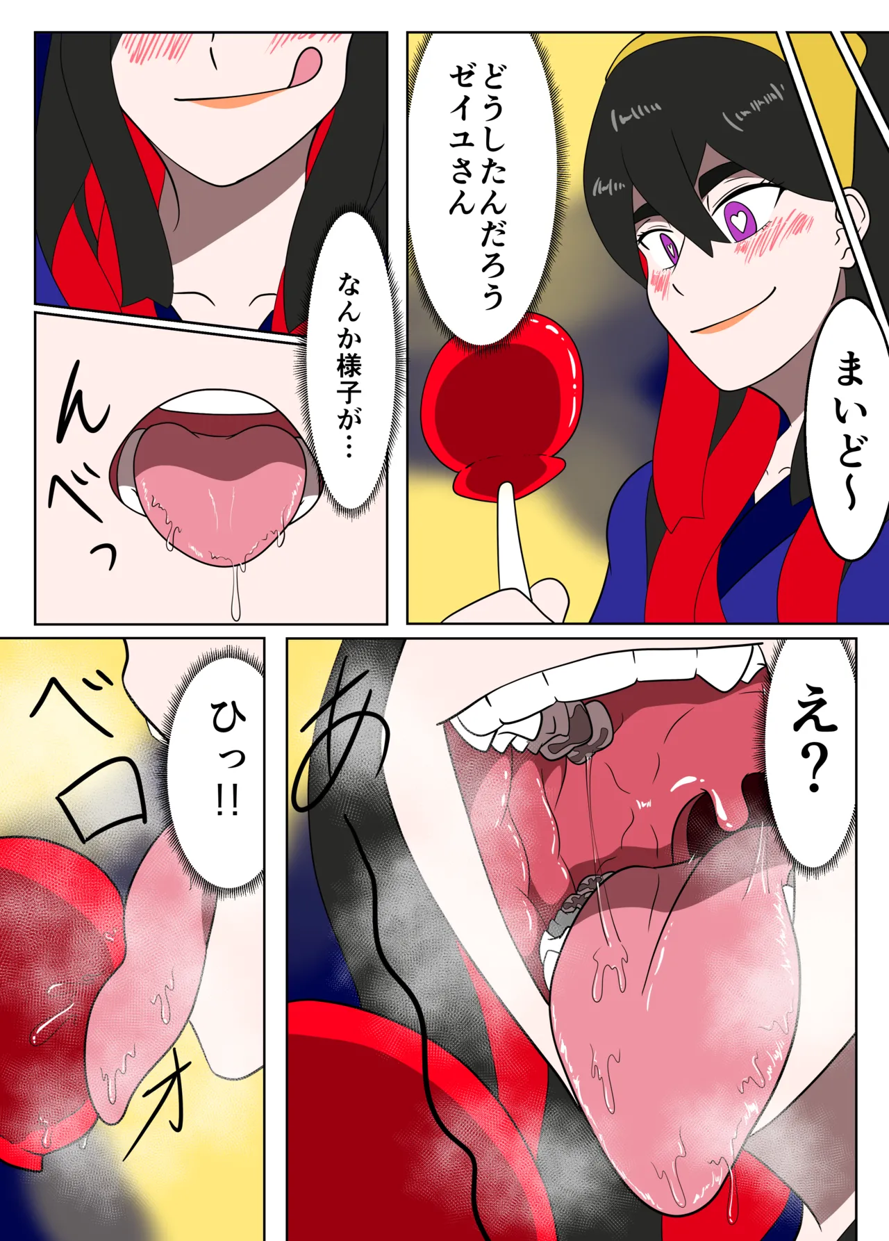 Pokemon vore Page.10
