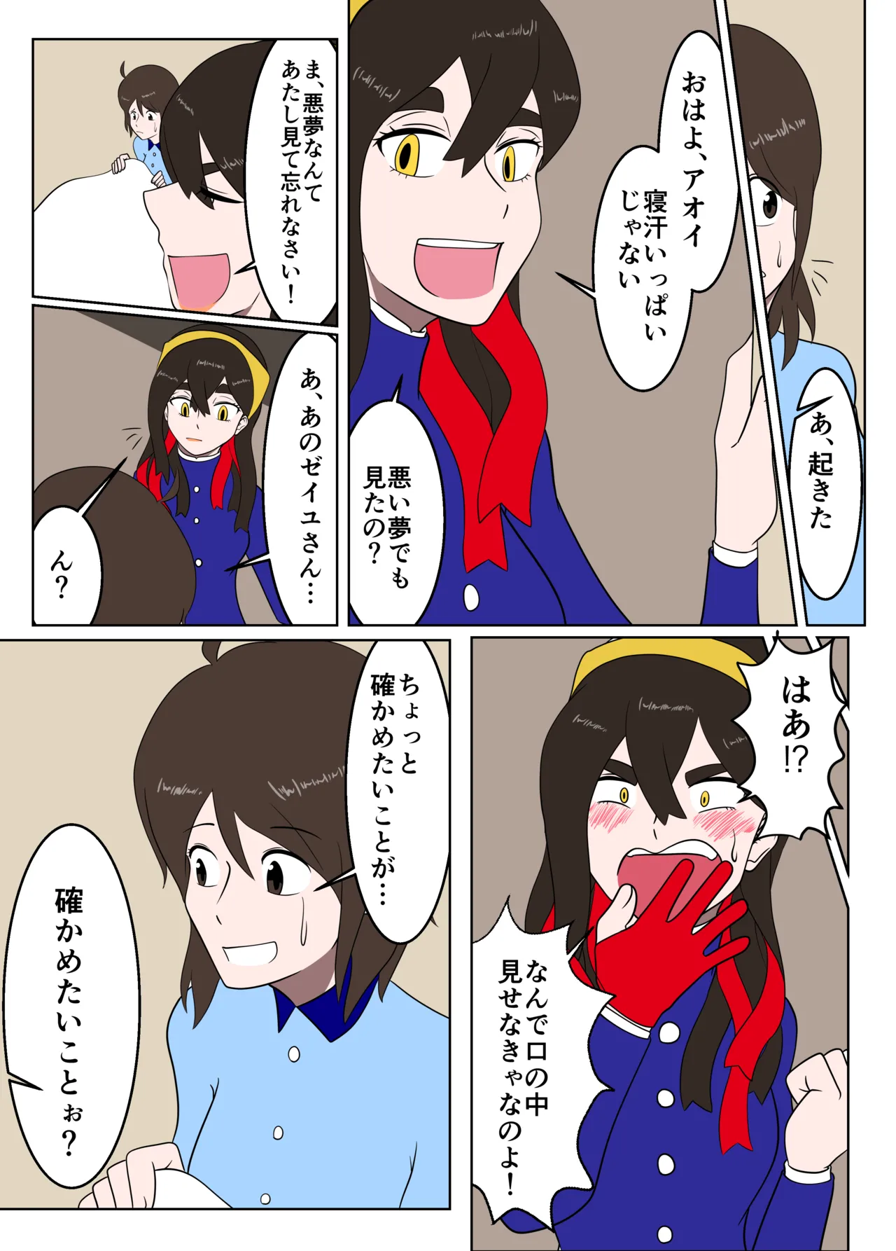 Pokemon vore Page.13