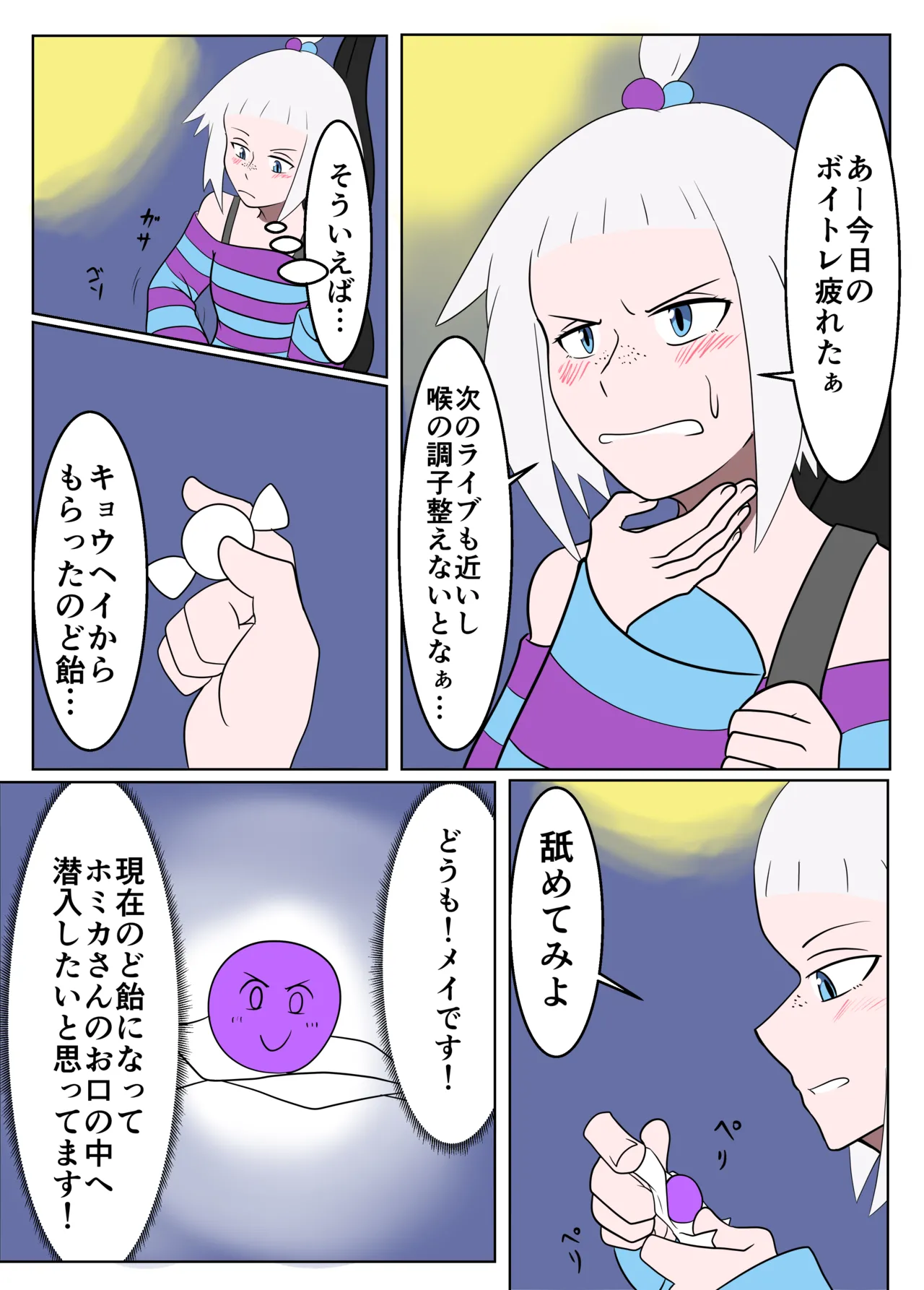 Pokemon vore Page.15