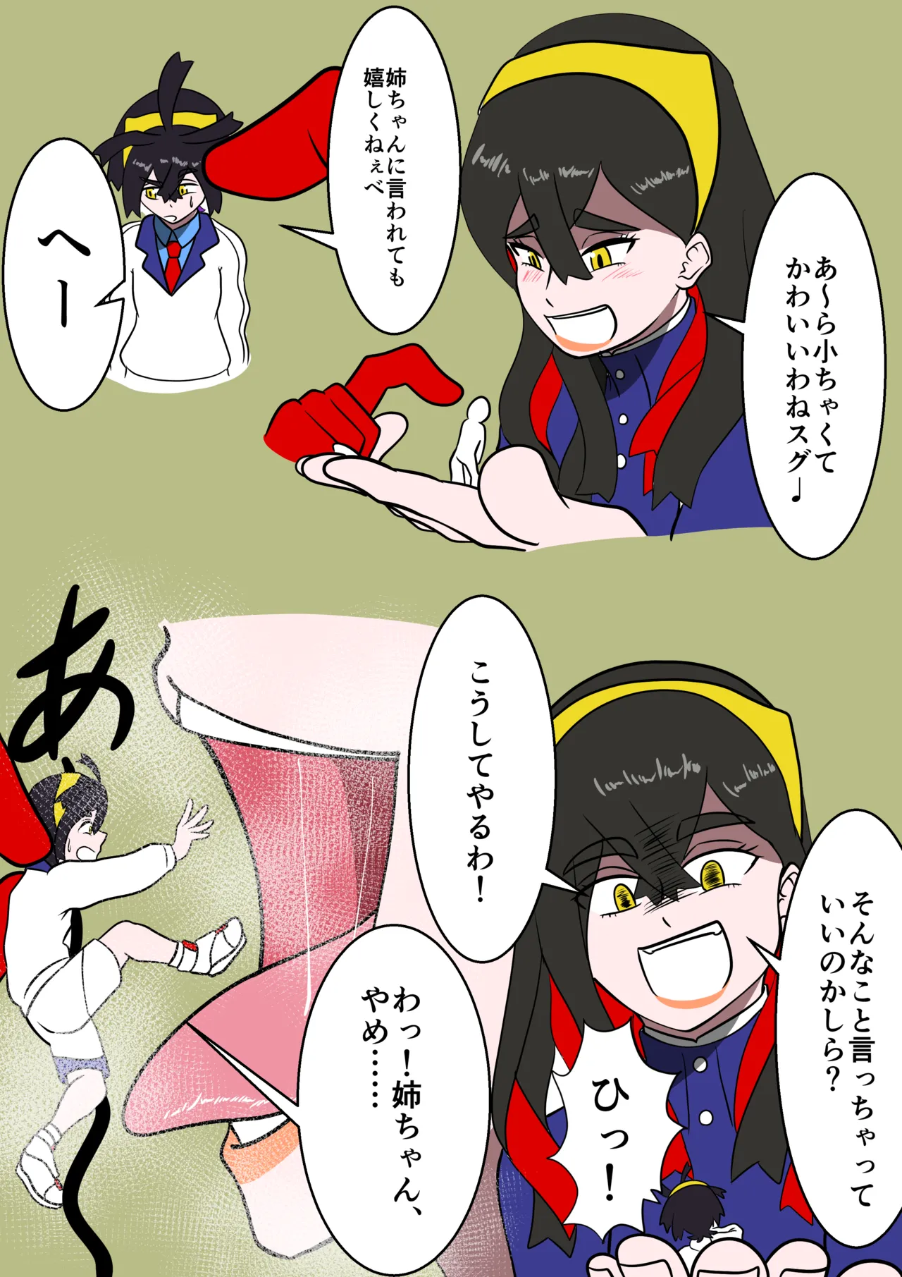 Pokemon vore Page.24