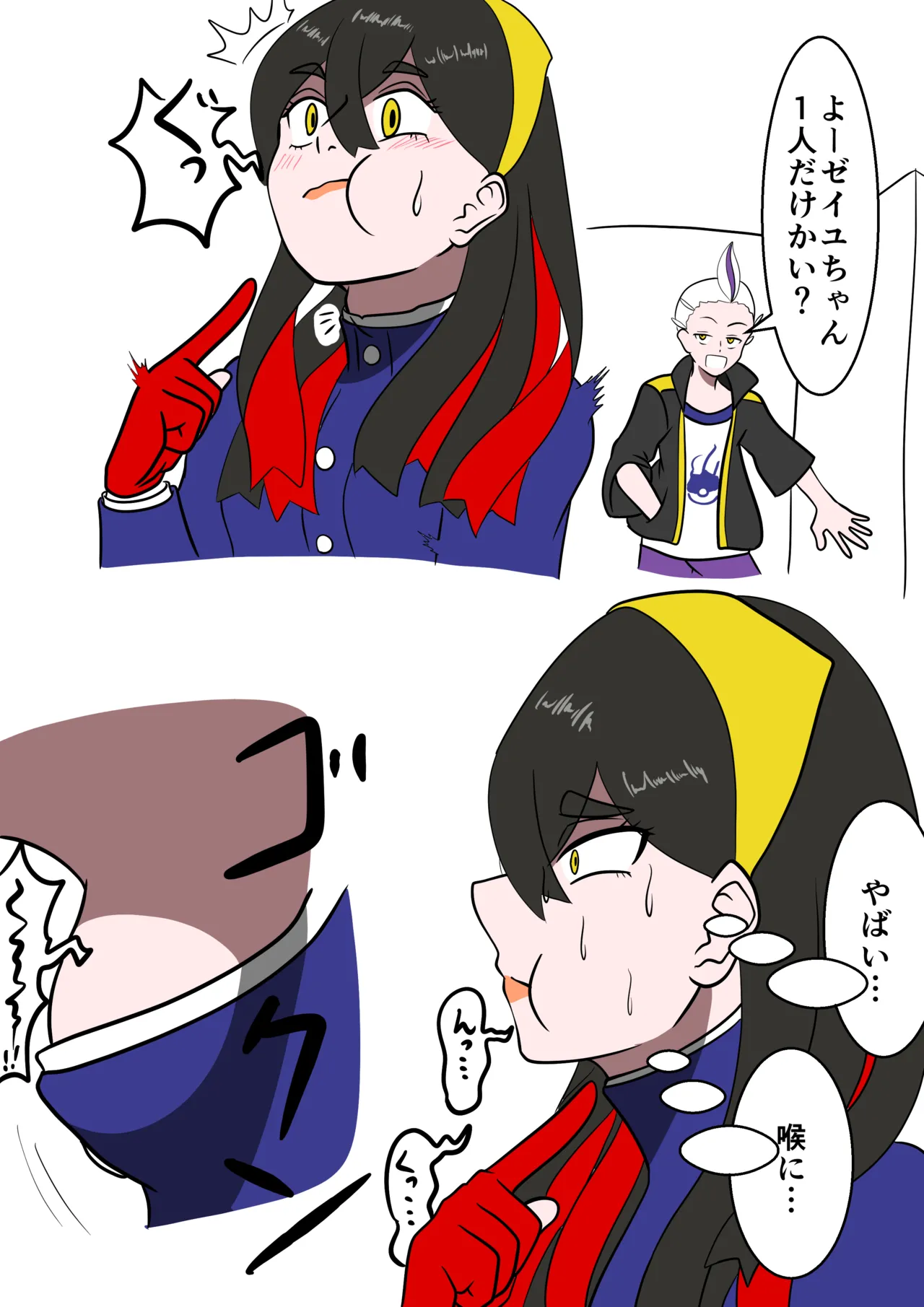 Pokemon vore Page.26