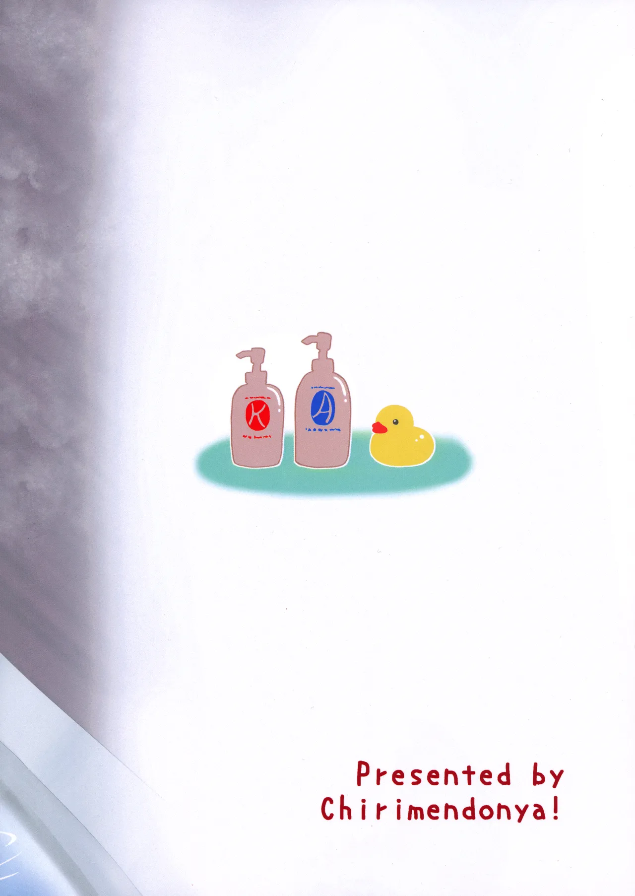 いい湯かな? Page.52