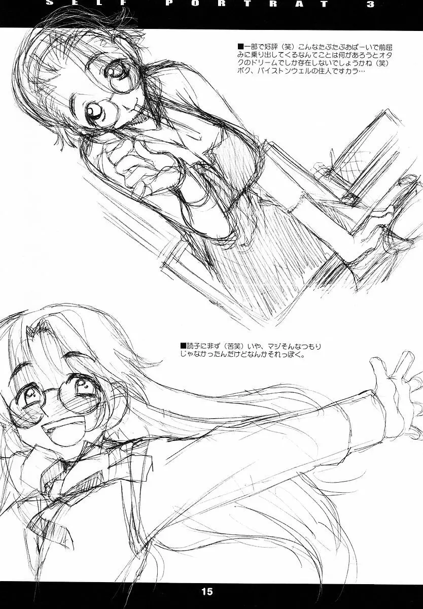 SELF PORTRAIT 3 Page.15