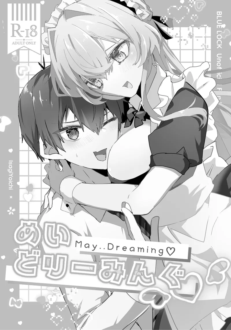 Mei dori ̄ min gu ♡ Page.2