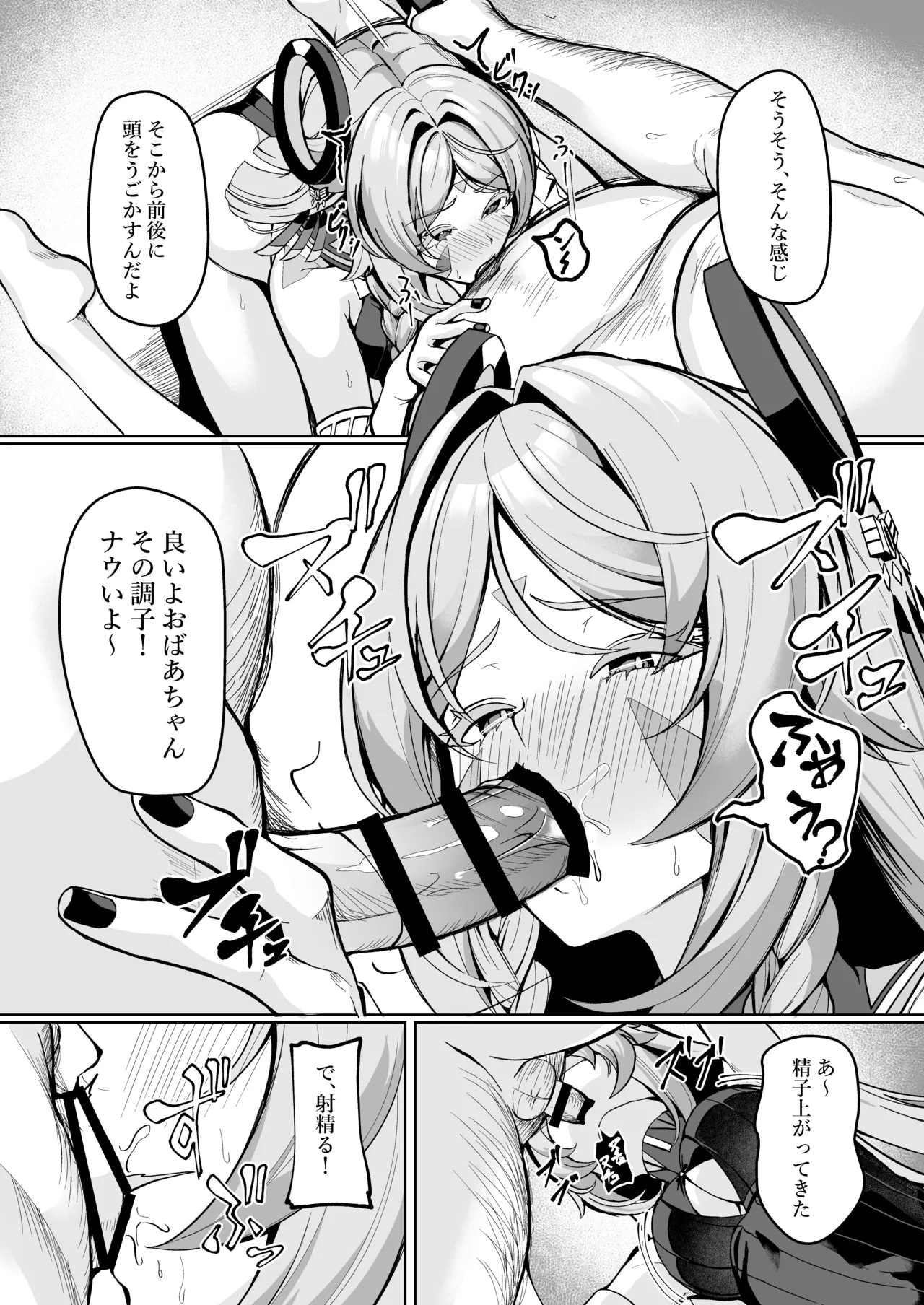 [Fanbox] シロパカ (whitepakaillust/54436885) doujinshi only Page.11