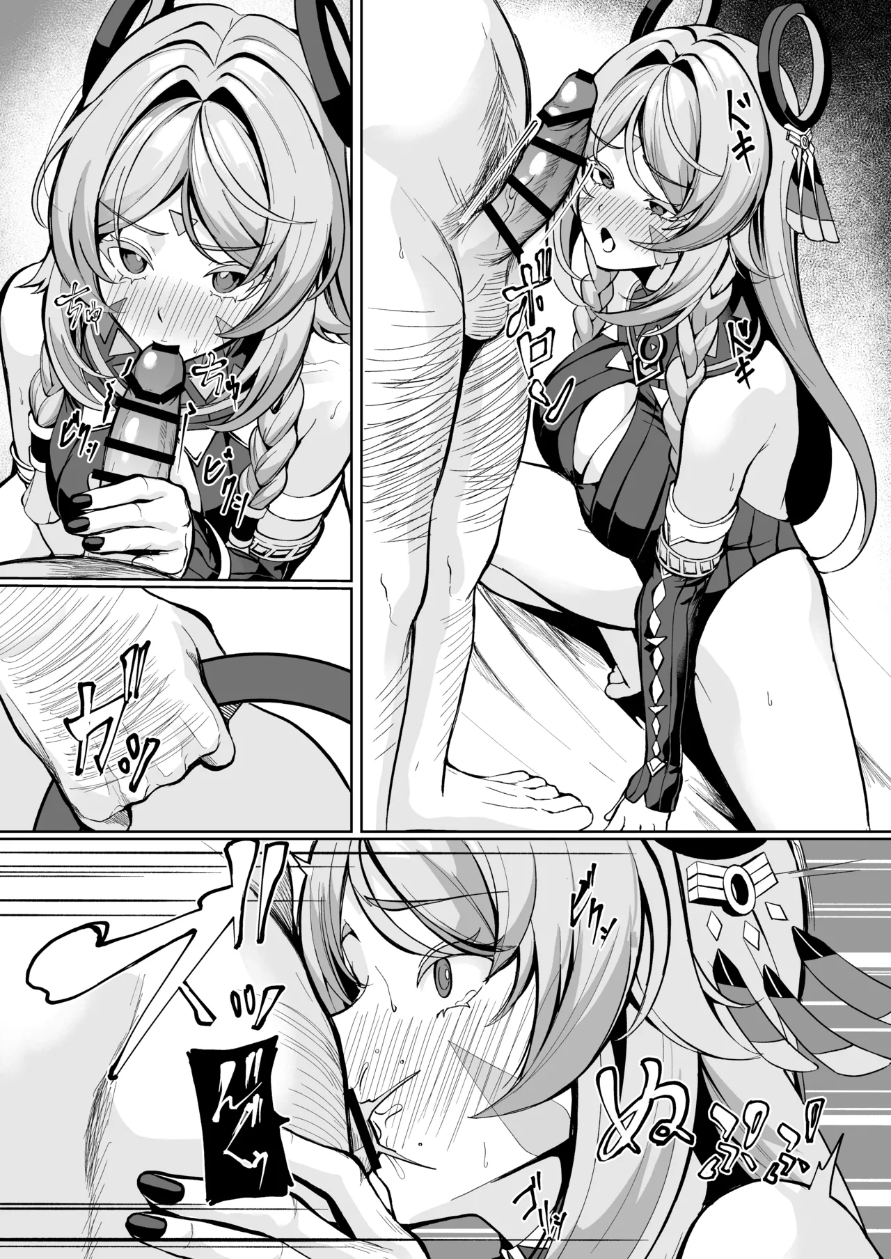 [Fanbox] シロパカ (whitepakaillust/54436885) doujinshi only Page.20