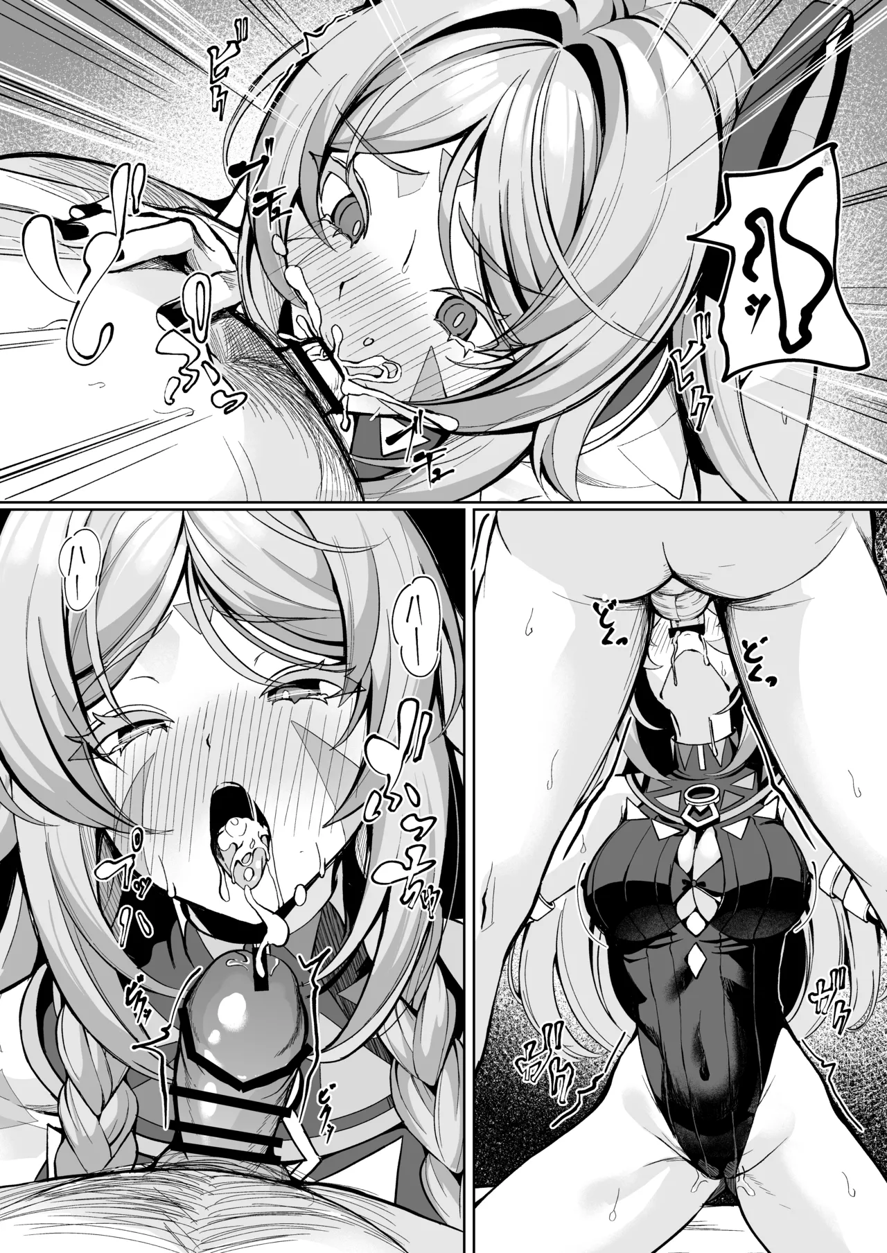 [Fanbox] シロパカ (whitepakaillust/54436885) doujinshi only Page.22