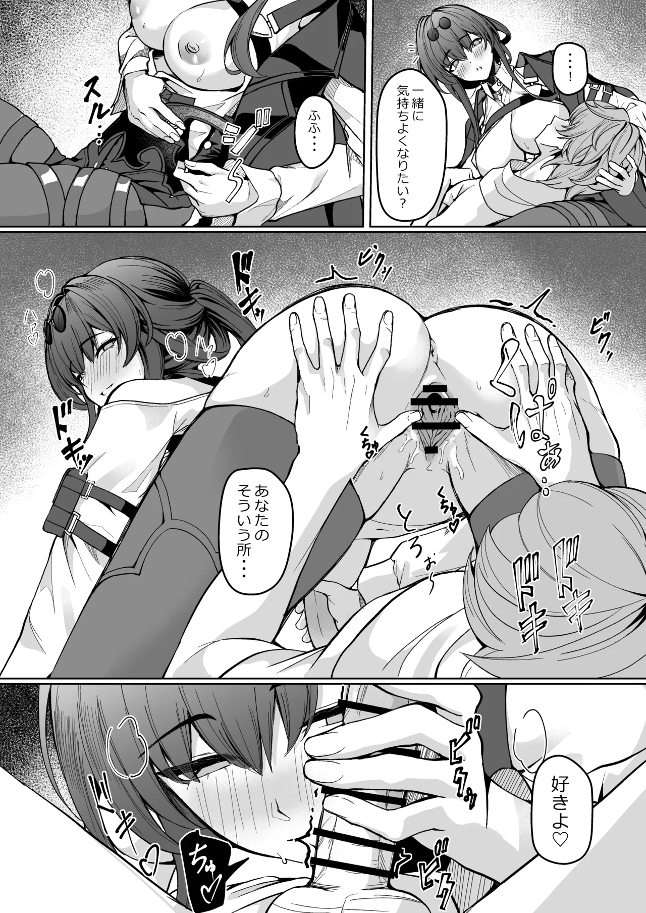 [Fanbox] シロパカ (whitepakaillust/54436885) doujinshi only Page.30