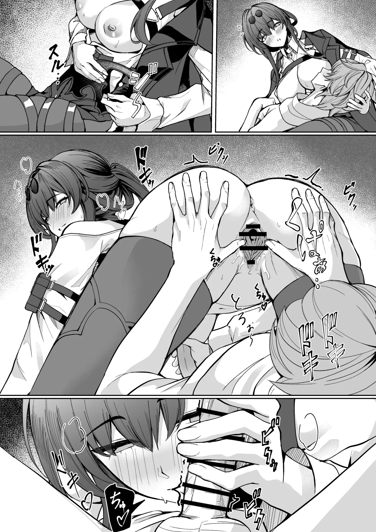 [Fanbox] シロパカ (whitepakaillust/54436885) doujinshi only Page.34