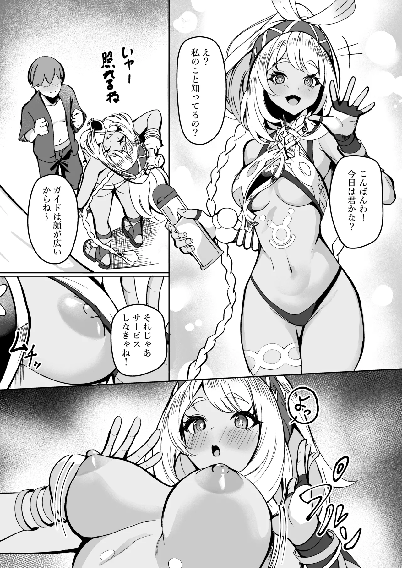 [Fanbox] シロパカ (whitepakaillust/54436885) doujinshi only Page.51