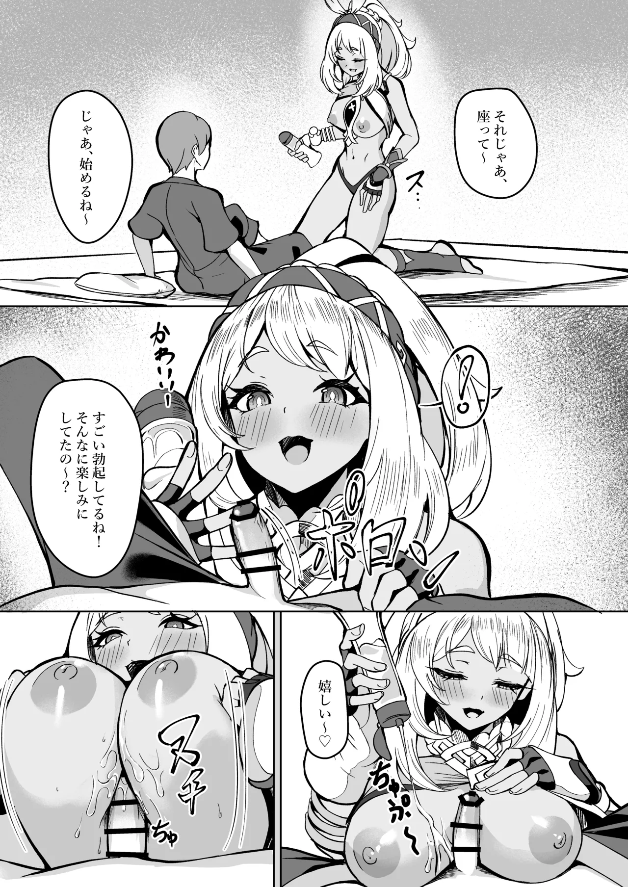 [Fanbox] シロパカ (whitepakaillust/54436885) doujinshi only Page.52