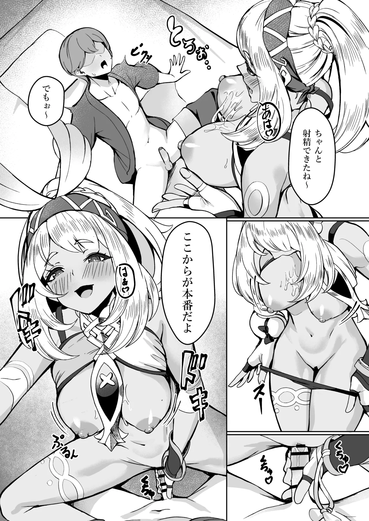 [Fanbox] シロパカ (whitepakaillust/54436885) doujinshi only Page.54