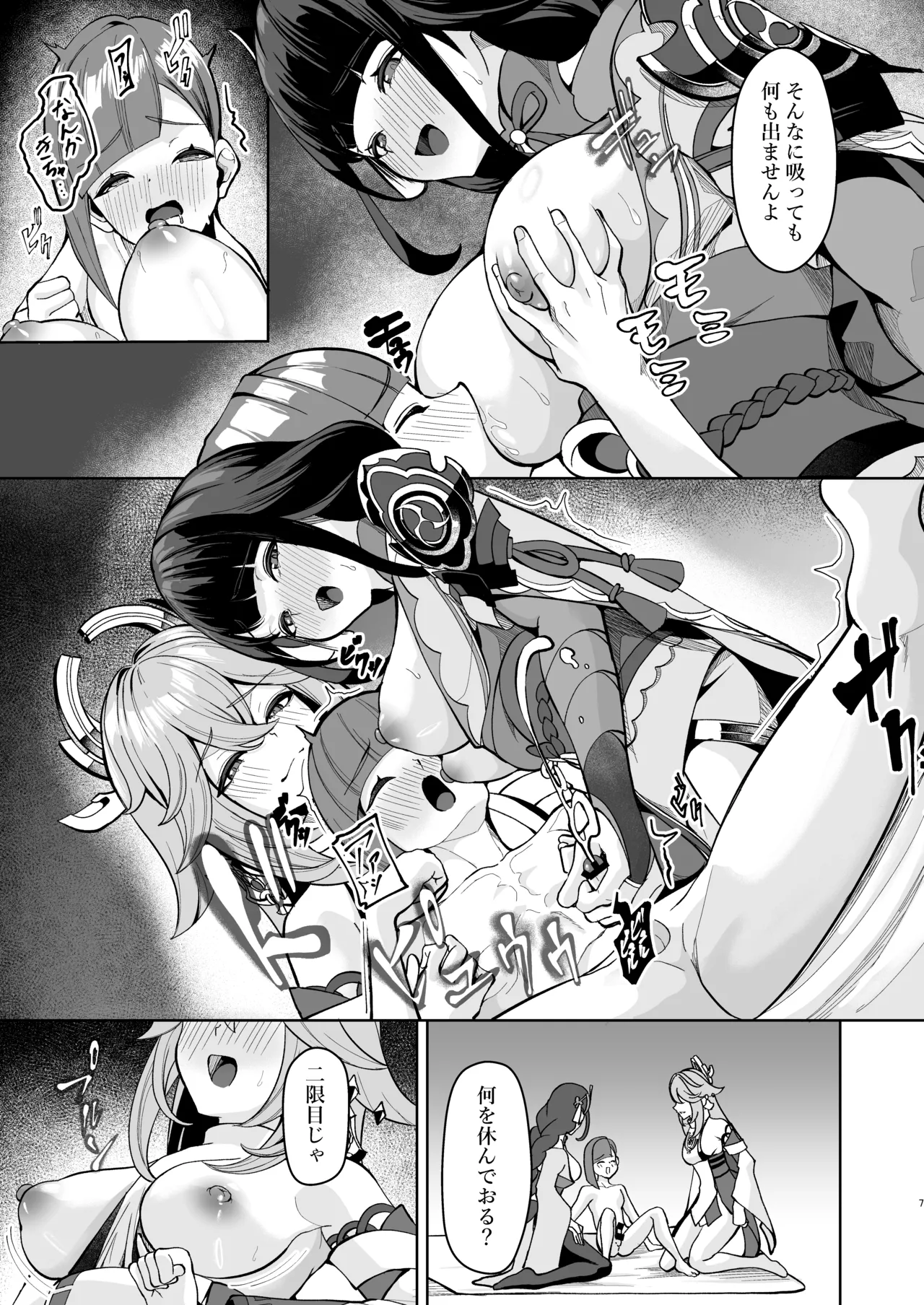 [Fanbox] シロパカ (whitepakaillust/54436885) doujinshi only Page.6