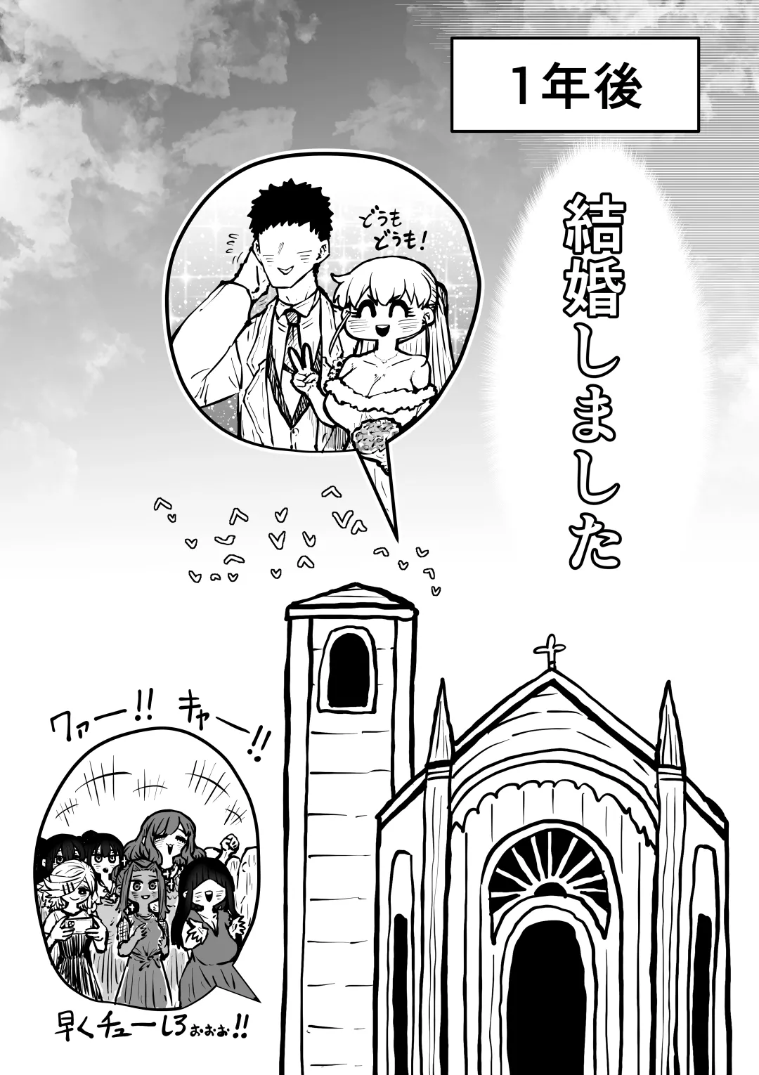 完全同意型性風俗SS株式会社 Page.108