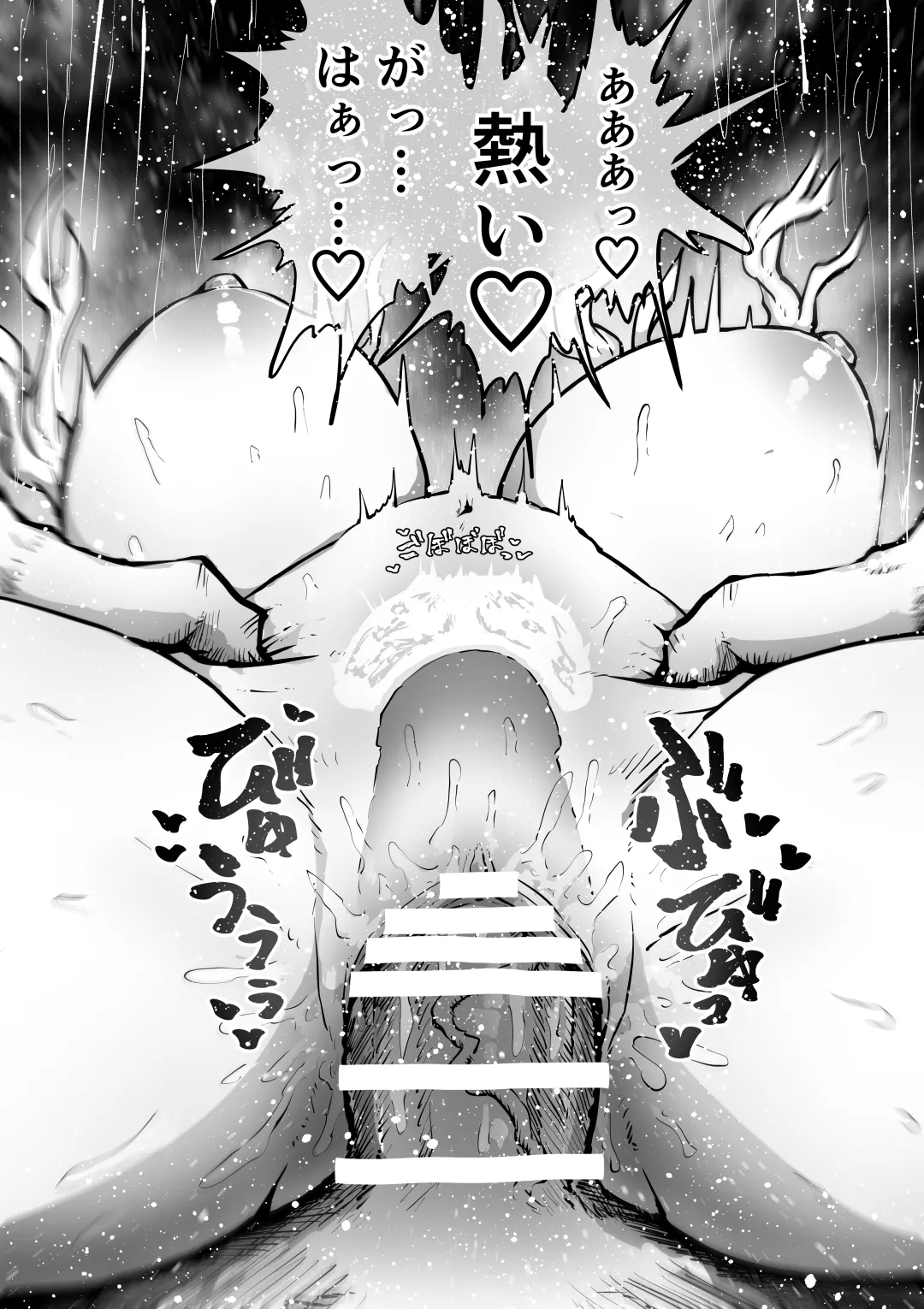 完全同意型性風俗SS株式会社 Page.113