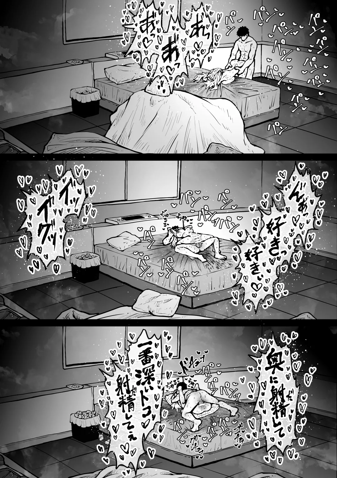 完全同意型性風俗SS株式会社 Page.115