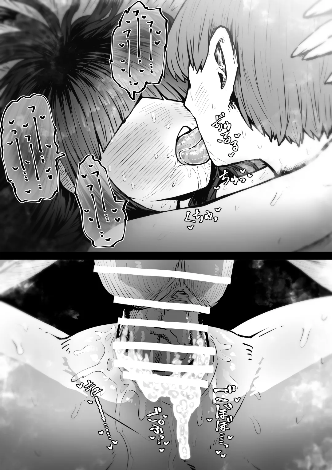 完全同意型性風俗SS株式会社 Page.129