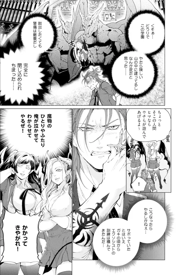 セイントヒップピーチ 1 Page.12