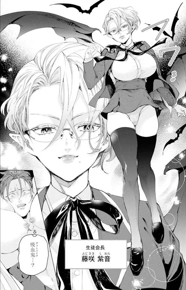 セイントヒップピーチ 1 Page.16