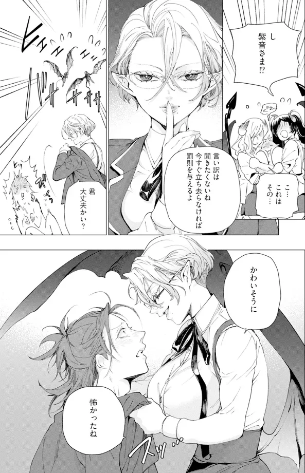 セイントヒップピーチ 1 Page.17