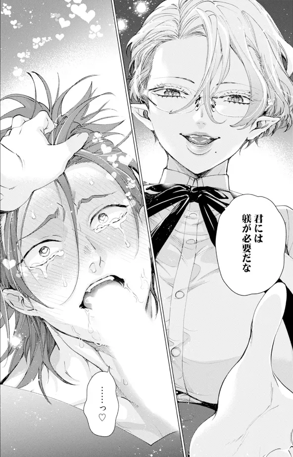 セイントヒップピーチ 1 Page.22