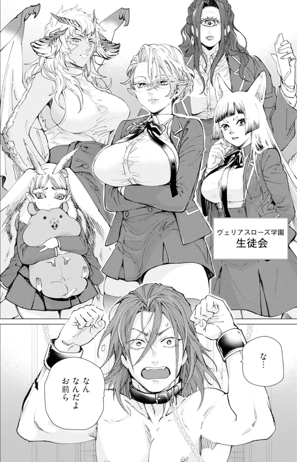 セイントヒップピーチ 1 Page.32