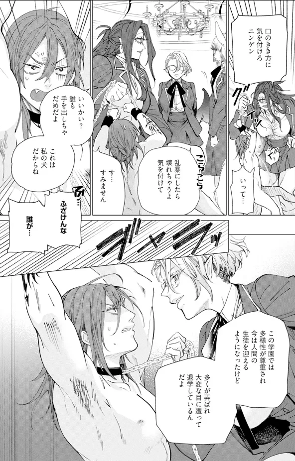 セイントヒップピーチ 1 Page.33