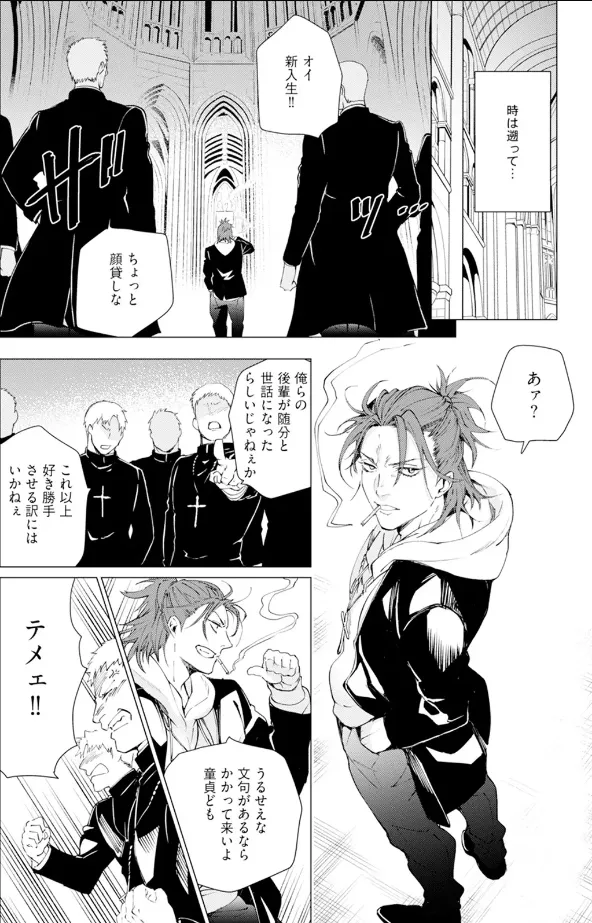 セイントヒップピーチ 1 Page.6