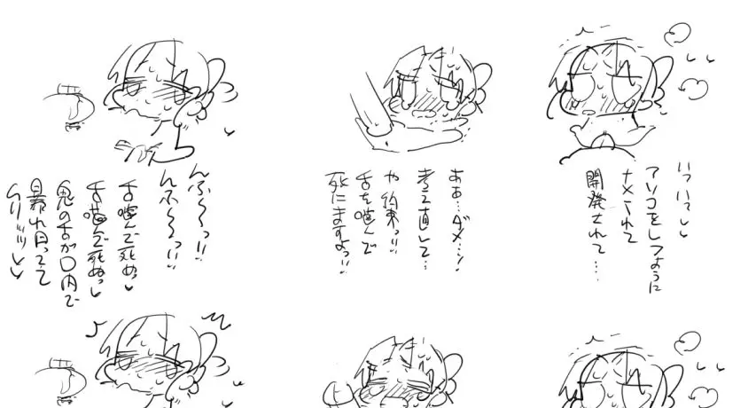 胡蝶しのぶの約束 4 Page.23