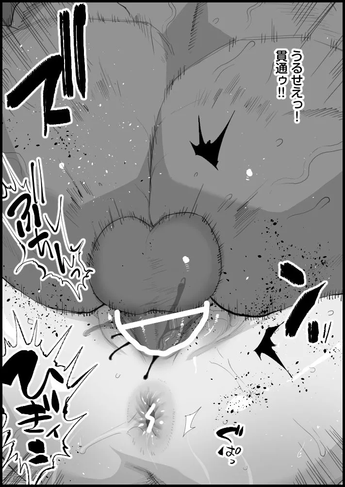 胡蝶しのぶの約束 4 Page.7