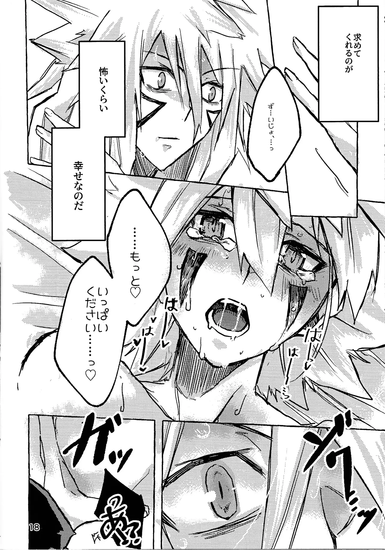 Lasting XXX Page.17