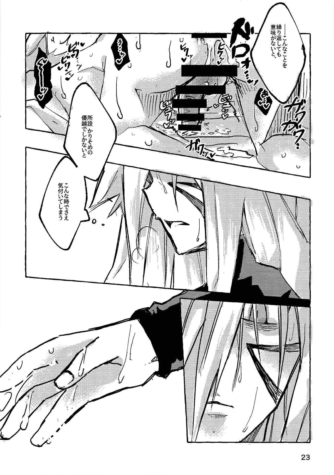 Lasting XXX Page.22