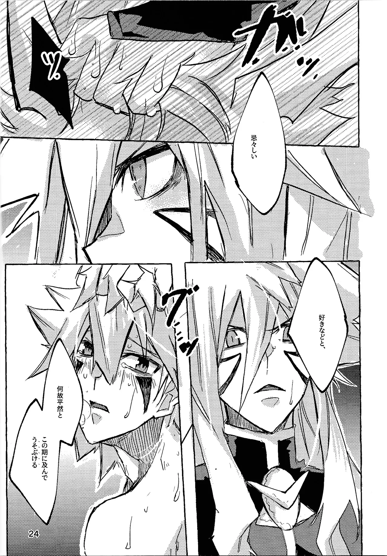 Lasting XXX Page.23