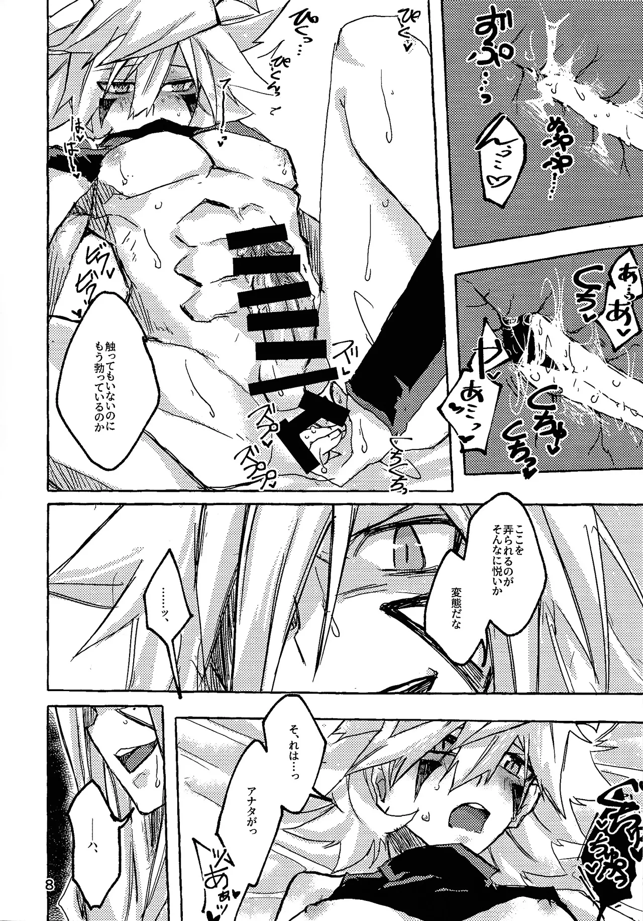 Lasting XXX Page.7