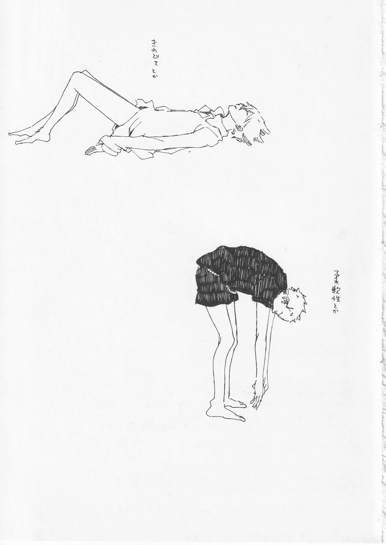 遥かな海の星の国 Page.3