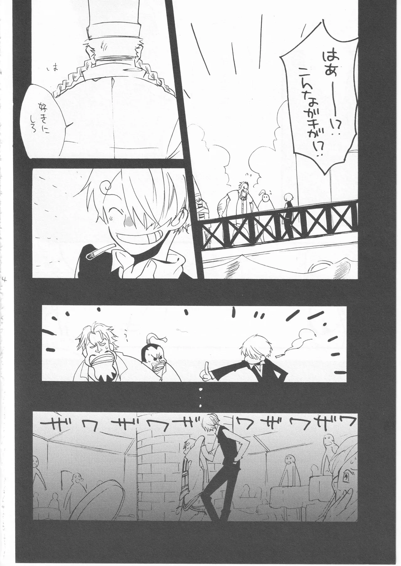 鯨 １ Page.14