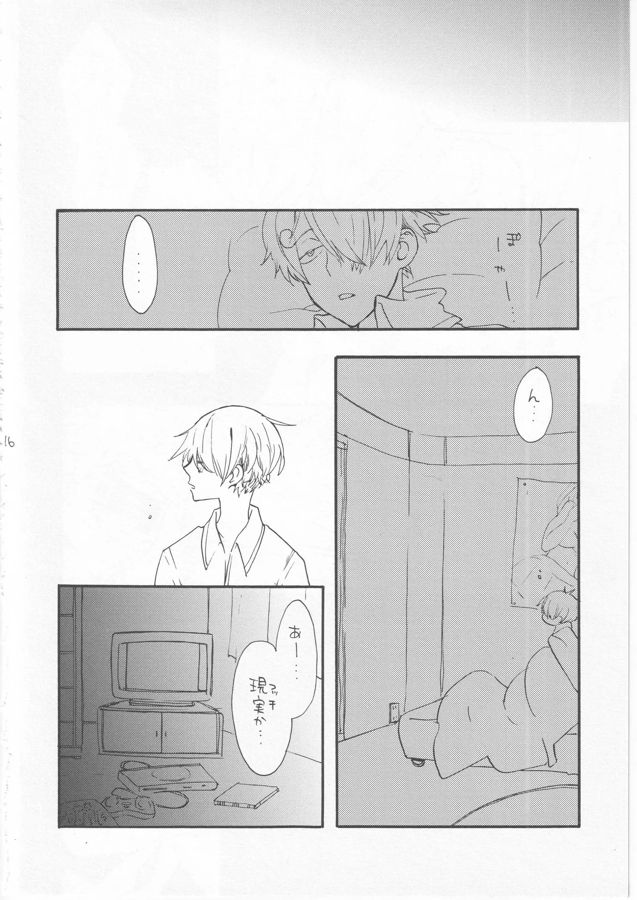 鯨 １ Page.16